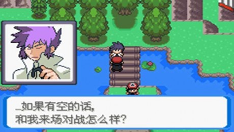 口袋妖怪決心漢化版3