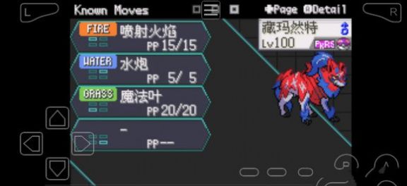 口袋妖怪劍盾8.0極巨化完結(jié)漢化金手指 v8.03