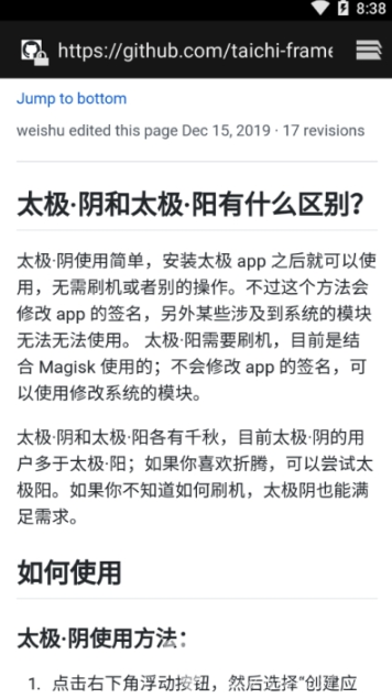 太極湛瀘(多功能強(qiáng)化輔助工具)V6.0.4 安卓手機(jī)版1