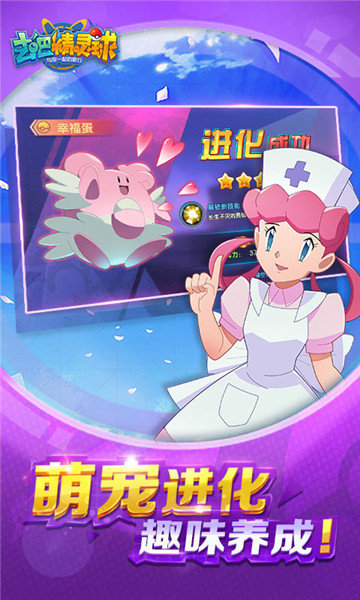 去吧精靈球商城版2
