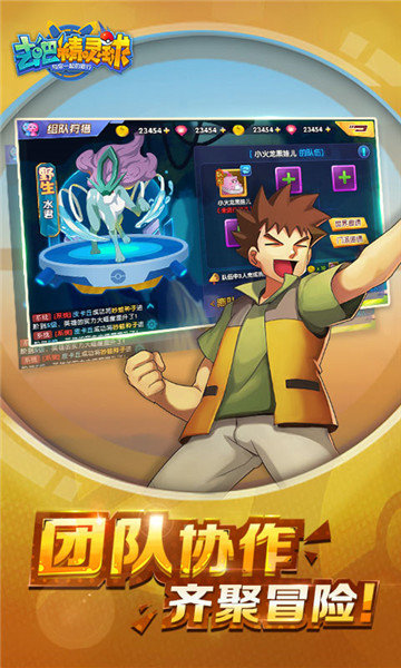 去吧精靈球商城版4
