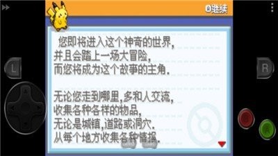 口袋妖怪劍盾隨機(jī)版3
