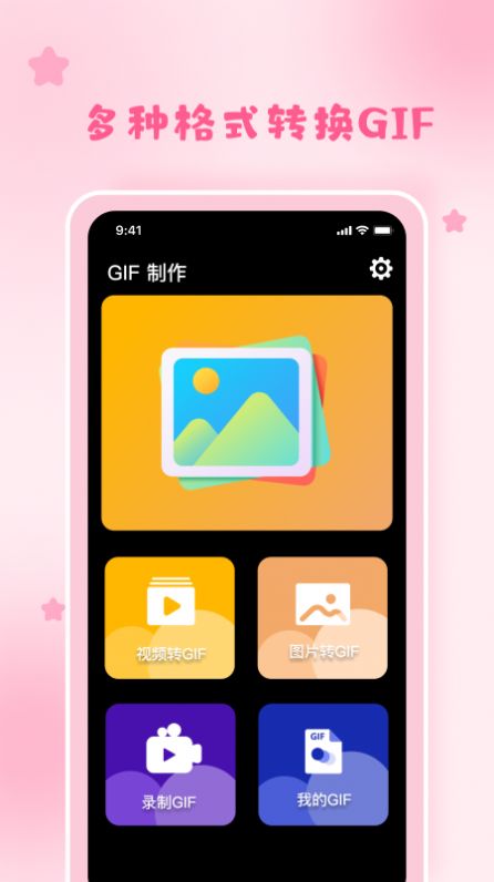 gif制作神器2