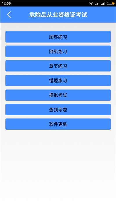 危險品從業(yè)資格證考試題庫2
