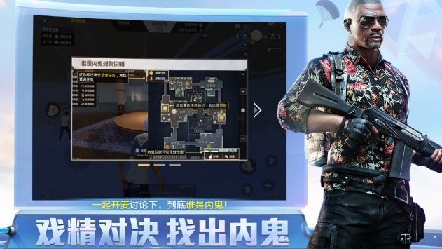 和平精英快速下載安裝1