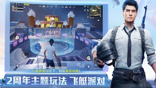 和平精英快速下載安裝3