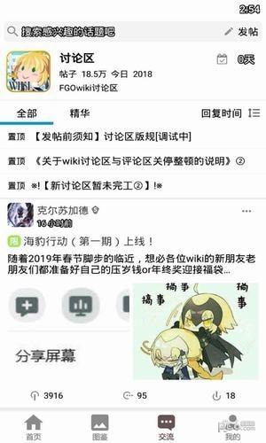 fgo手冊app1