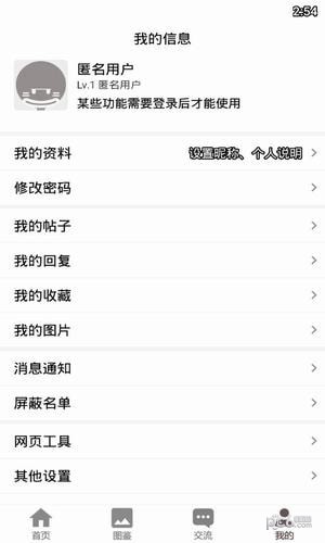 fgo手冊app3
