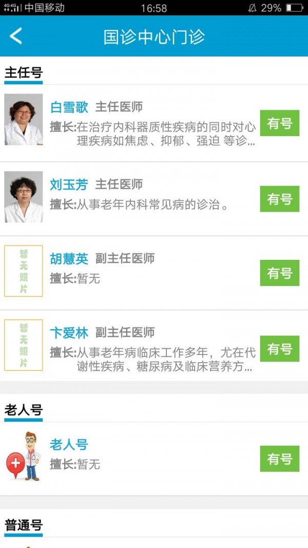 天津一中心4
