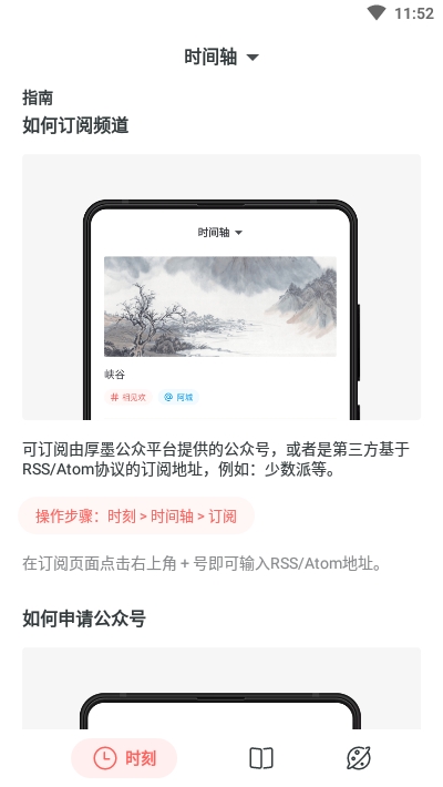 厚墨書源倉庫2