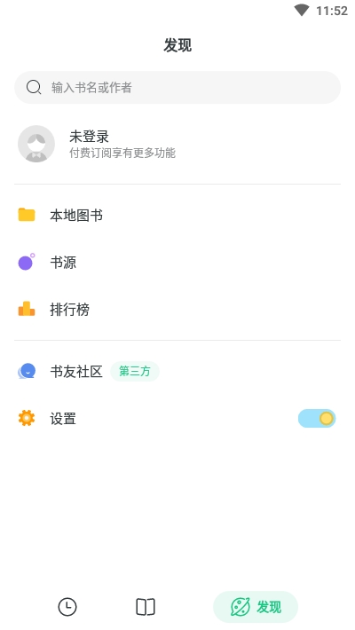 厚墨書源倉庫3
