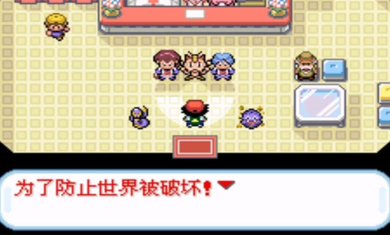口袋妖怪圣灰漢化版1