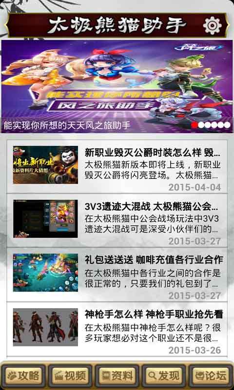 太極熊貓助手1