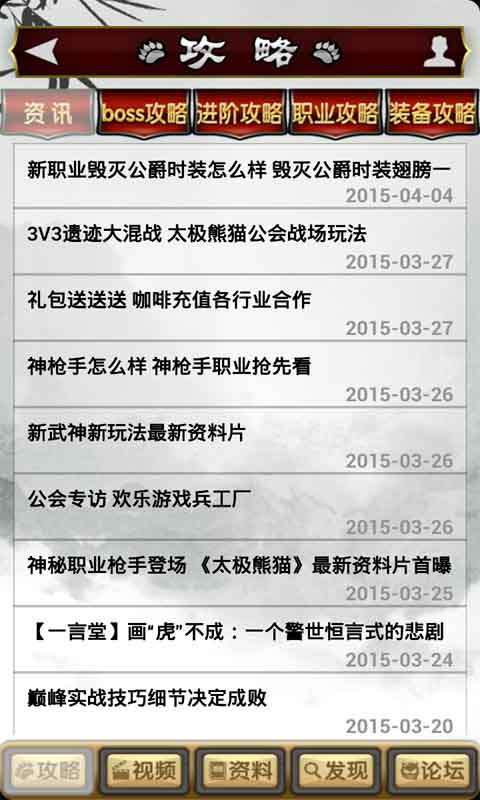 太極熊貓助手2
