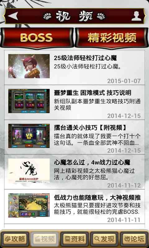 太極熊貓助手3