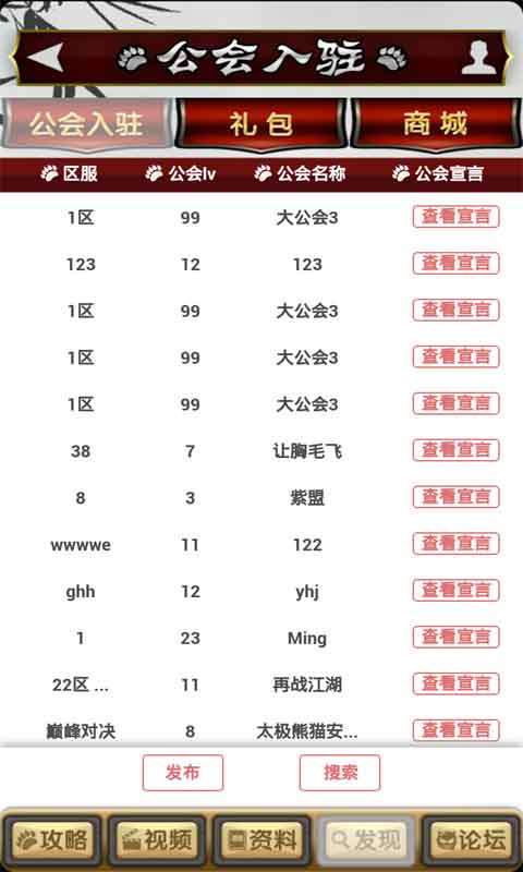 太極熊貓助手5