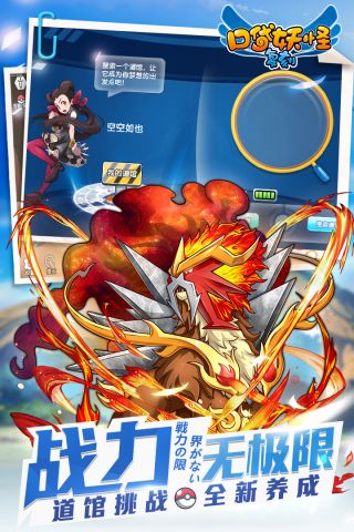 口袋妖怪復刻1