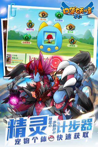 口袋妖怪復刻2