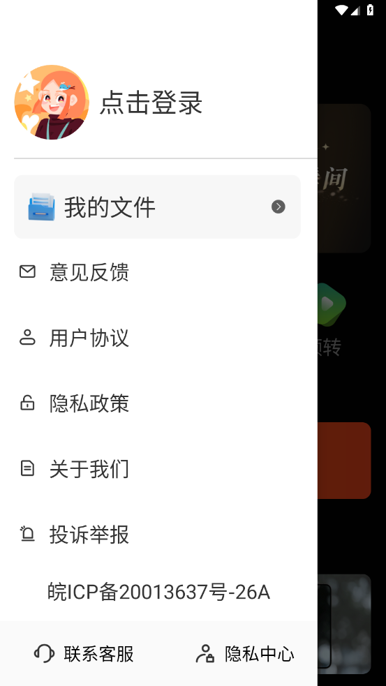 GIF動(dòng)圖制作器4