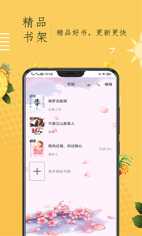 奇貓小說4