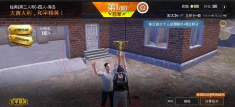 和平精英提高幀數(shù)2