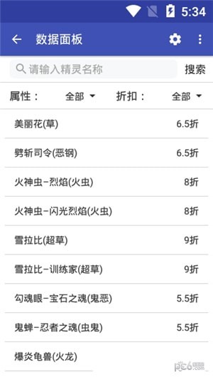 口袋妖怪復(fù)刻數(shù)據(jù)大全1