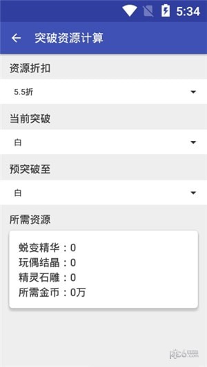 口袋妖怪復(fù)刻數(shù)據(jù)大全2