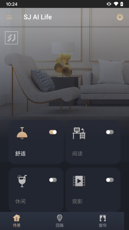 舍見智慧生活1