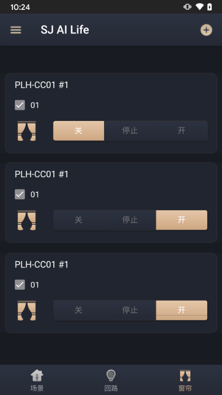 舍見智慧生活2