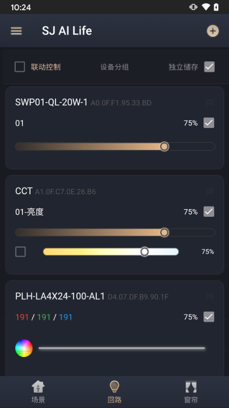 舍見智慧生活4