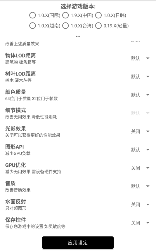 和平精英改比例無黑邊1