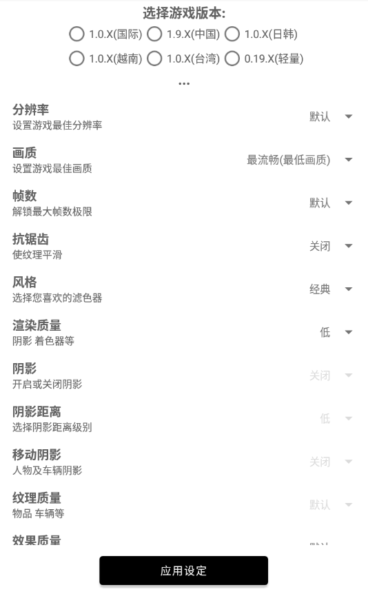 和平精英改比例無黑邊2