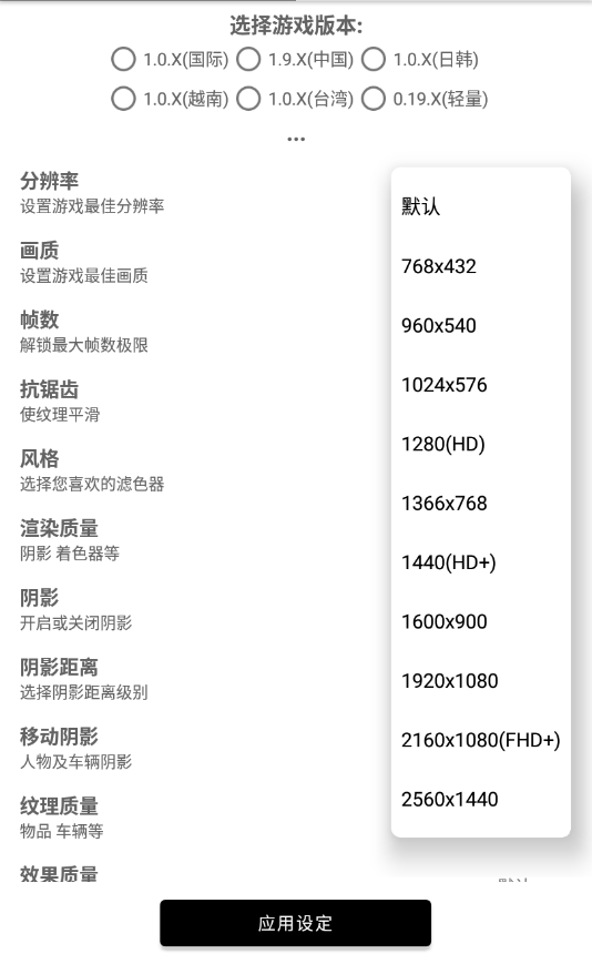 和平精英改比例無黑邊3