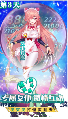 奧里希婭戰(zhàn)記送滿級(jí)vip特權(quán)安卓版-奧里希婭戰(zhàn)記滿V手機(jī)版 V1.4 中文版4