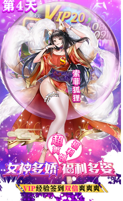 奧里希婭戰(zhàn)記送滿級(jí)vip特權(quán)安卓版-奧里希婭戰(zhàn)記滿V手機(jī)版 V1.4 中文版5