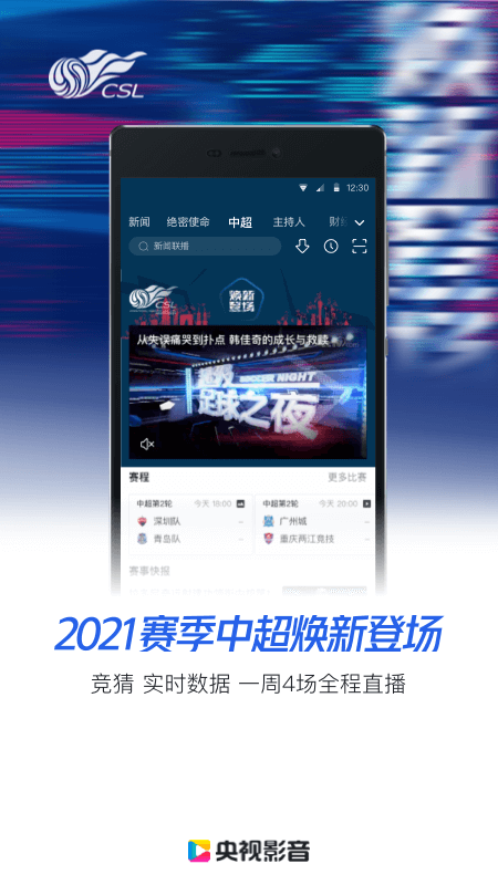 央視影音鴻蒙版1