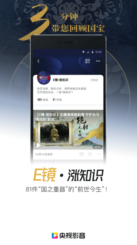 央視影音鴻蒙版2