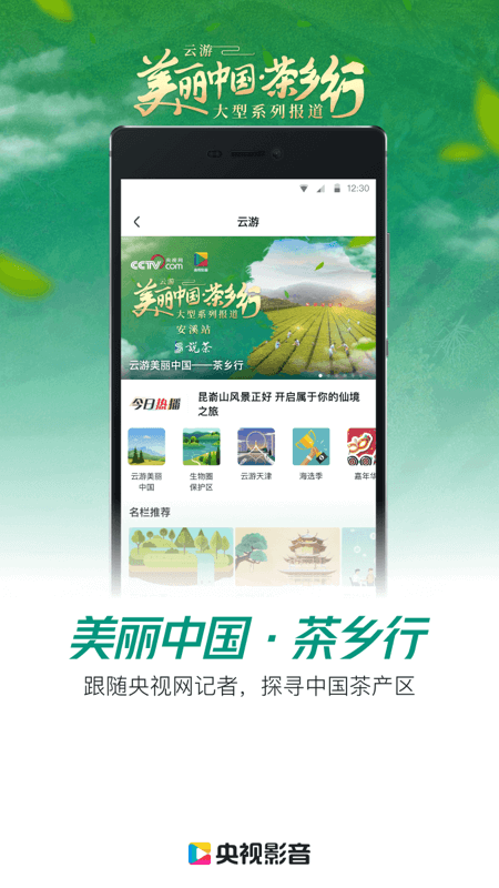 央視影音鴻蒙版3