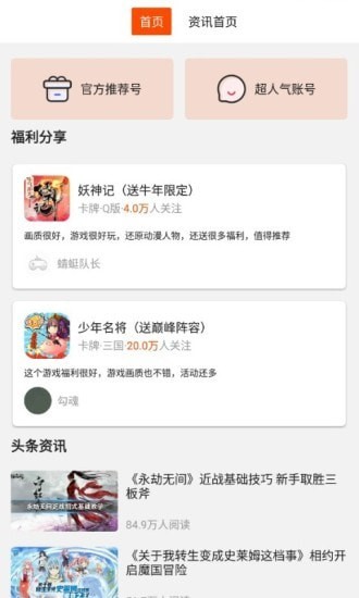 好玩游戲1