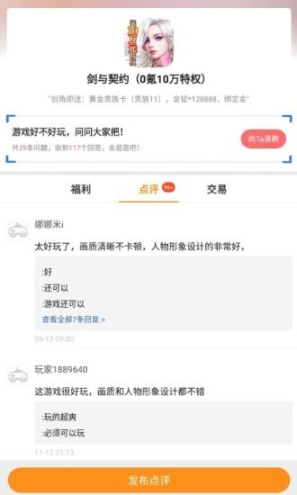 好玩游戲3