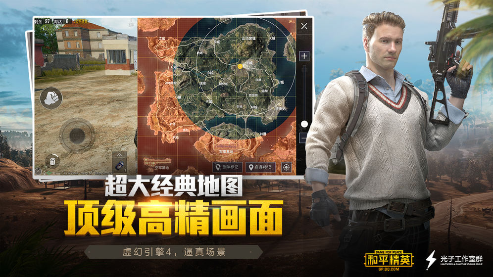 和平精英無限點券版1