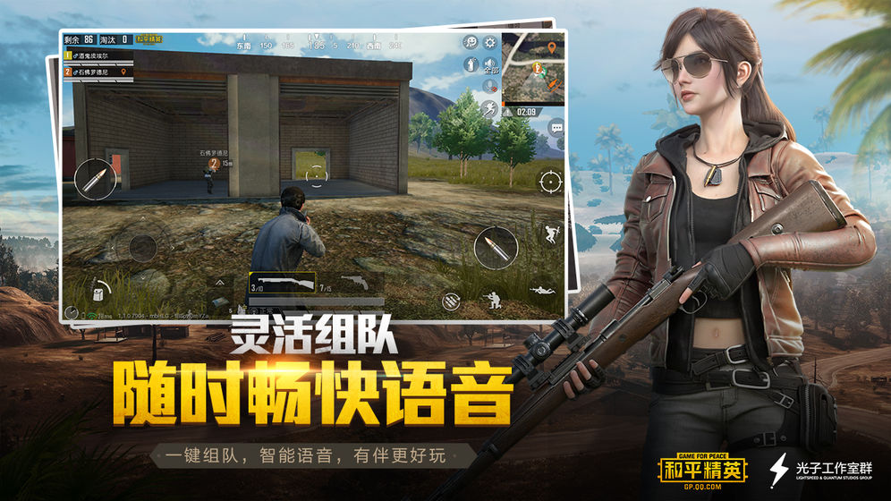 和平精英無限點券版2