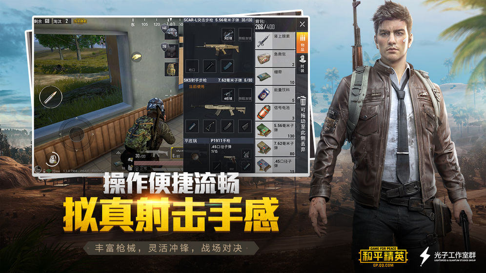 和平精英無限點券版3