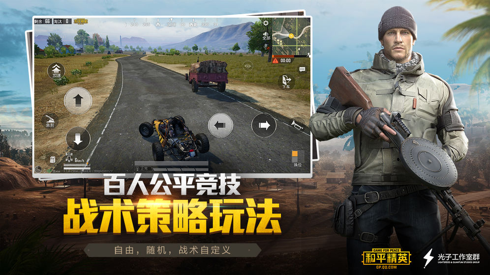 和平精英無限點券版4