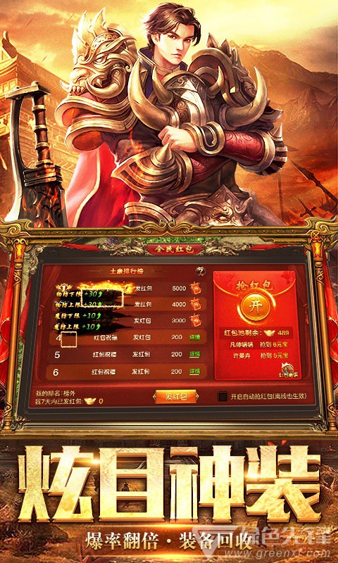 天際征服星耀特權(quán)2