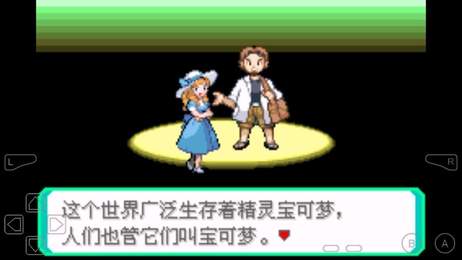 口袋妖怪女神貝塔4.32