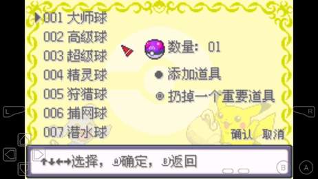 口袋妖怪女神貝塔4.33