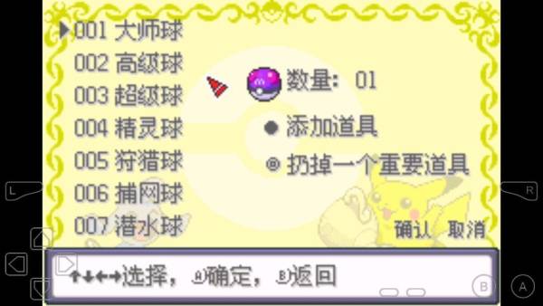 口袋妖怪女神貝塔1