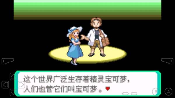 口袋妖怪女神貝塔3