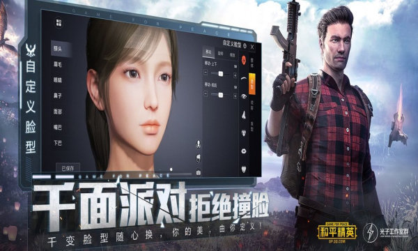 和平精英無(wú)黑邊比例修改器3